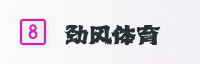 合作伙伴